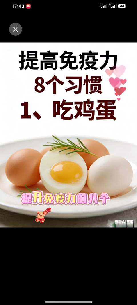 提高免疫力的 8 个习惯