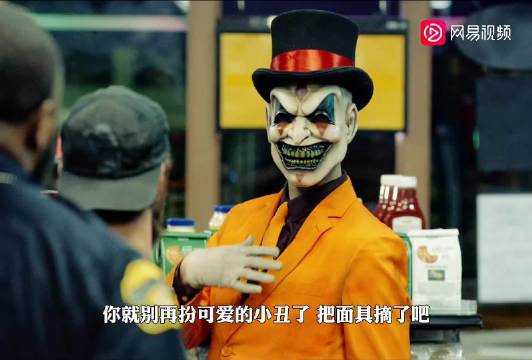 遇到小丑表演要表现开心并且给予鼓掌