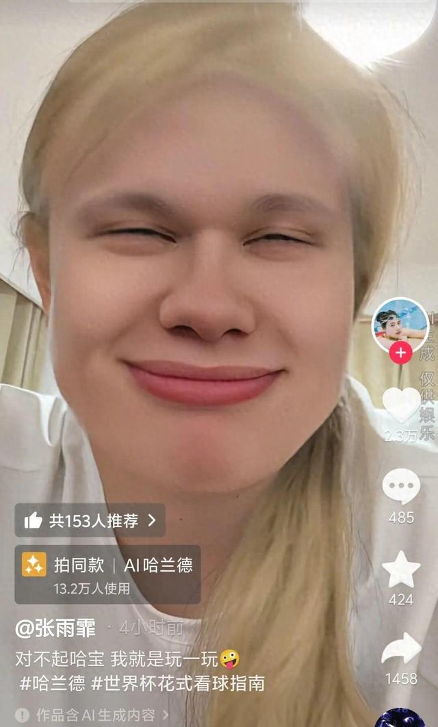 张雨霏发视频AI模仿哈兰德，并配文：对不起哈宝，我就是玩一玩，网友：太像了！我还以为走错了门