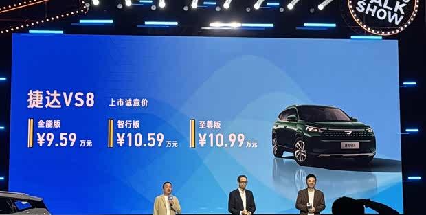 捷达VS8正式上市:9.59万元起,科技感外观打造家用中型SUV新标杆