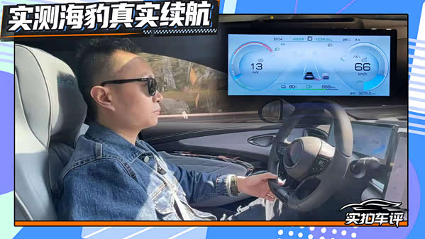 比亚迪海豹08EV的实际续航可能是多少