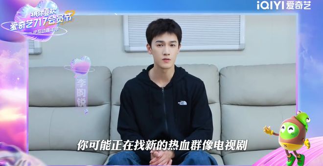 成毅李一桐参加爱奇艺717 ，为《王权篇》打call，这是要上线了？