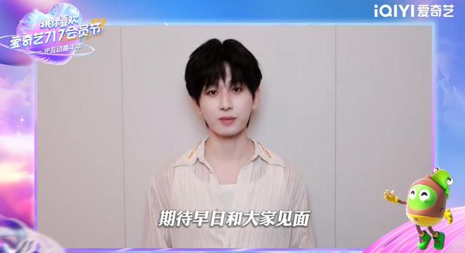 成毅李一桐参加爱奇艺717 ，为《王权篇》打call，这是要上线了