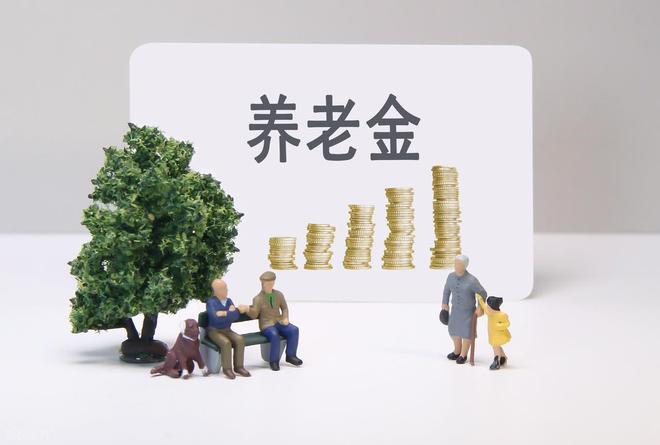 2026年基本养老金调整或将启动，江苏退休工龄42年，能涨100吗？