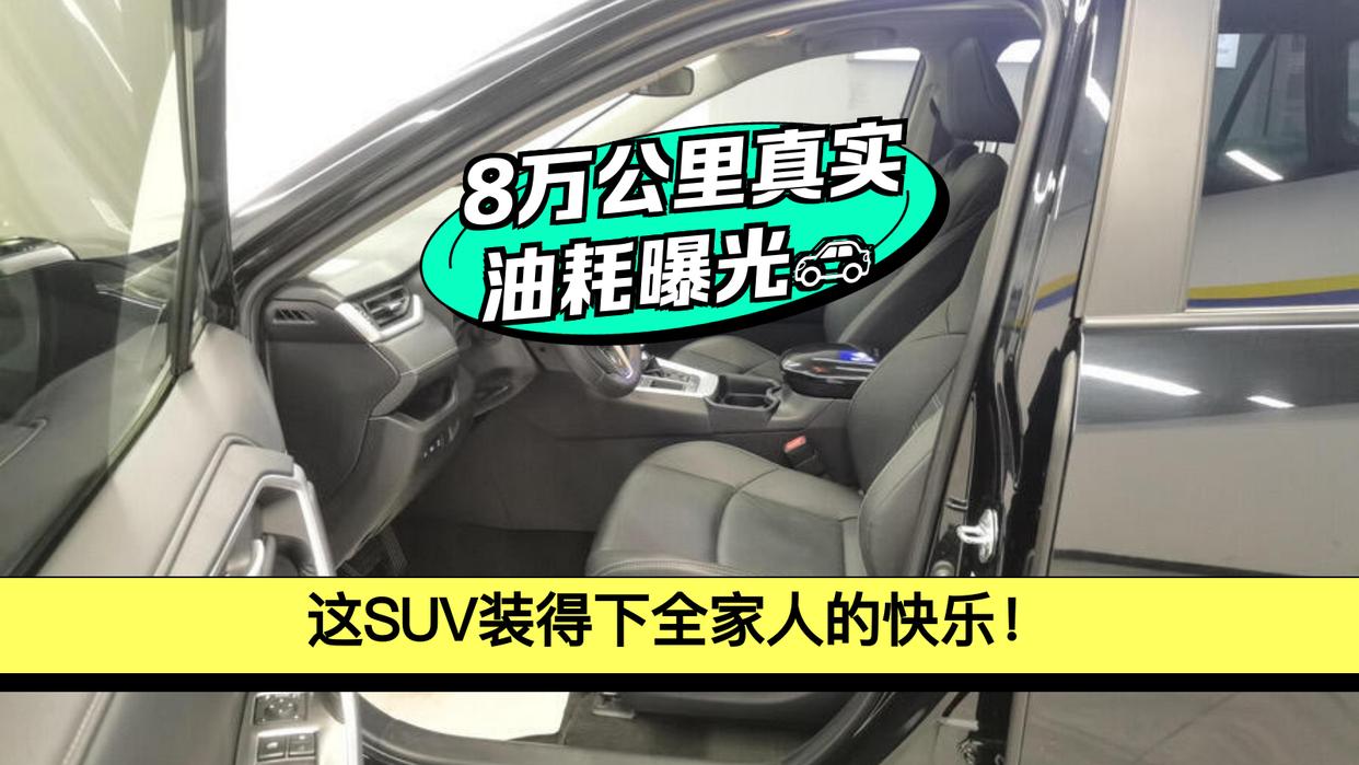 丰田威兰达