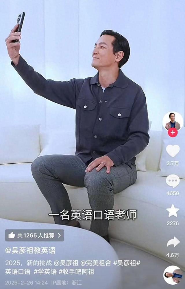 吴彦祖教英语、王祖贤开艾灸馆……明星为何扎堆搞副业？