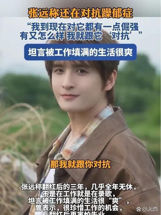 40岁张远直接把一手“烂牌”打成王...@Jc西的动态