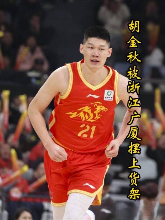 赵嘉仁转会杯水车薪，广厦正酝酿交易胡金秋，老板楼明急需转会费解困！