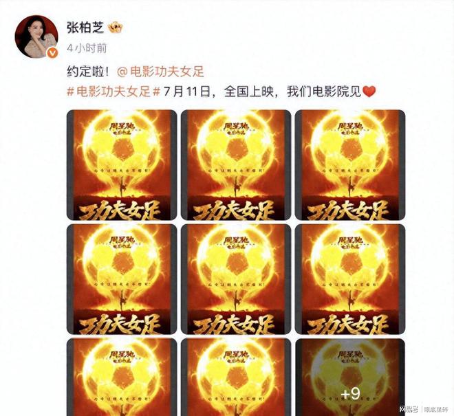 张柏芝不再隐瞒，连包18场支持恩人电影，向太那边成明显对照组