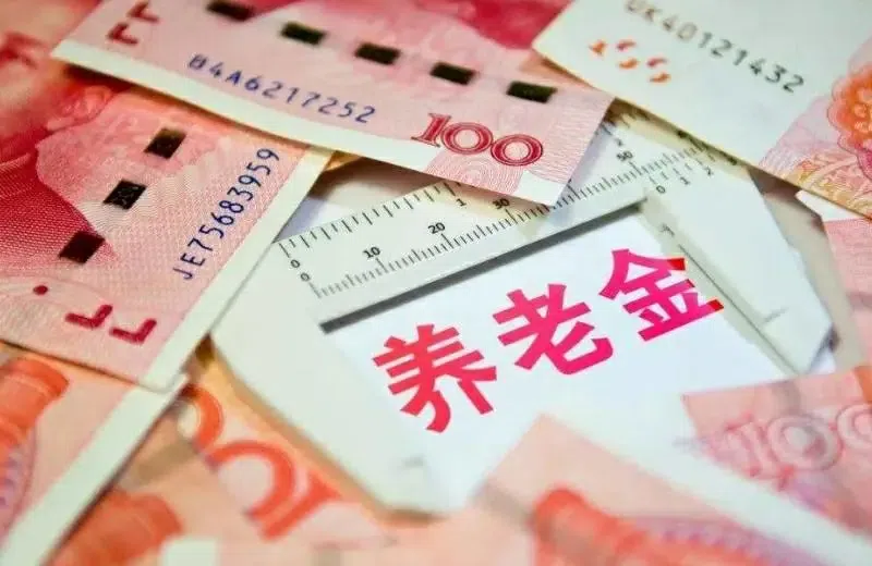 贵州最新养老金基数7324元！过渡系数1.4%，1.0比0.6多1365元