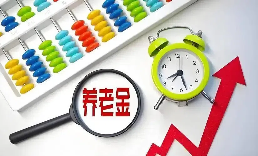2026养老金调整：事退人员月领5900元（含职业年金），涨300元可能吗？对照方案算给你看