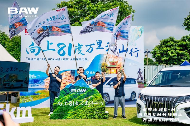 多、快、好、省！ 锐胜王牌E-M7成纯电客运MPV市场的黑马选手 - 青岛新闻网