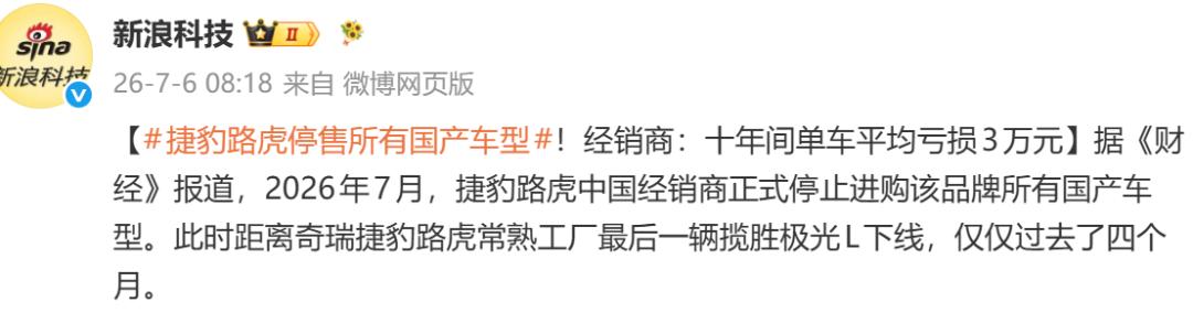 合资车再崩一例,国产车型全部停售!