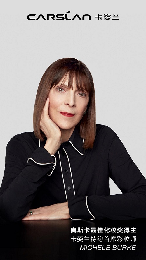 卡姿兰签约奥斯卡得奖化妆师Michele Burke担任特约首席彩妆师