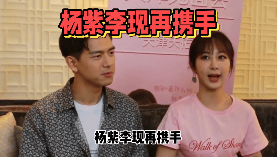 《亲爱的热爱的2》开拍！李现杨紫有望二搭，粉丝激动到哭
