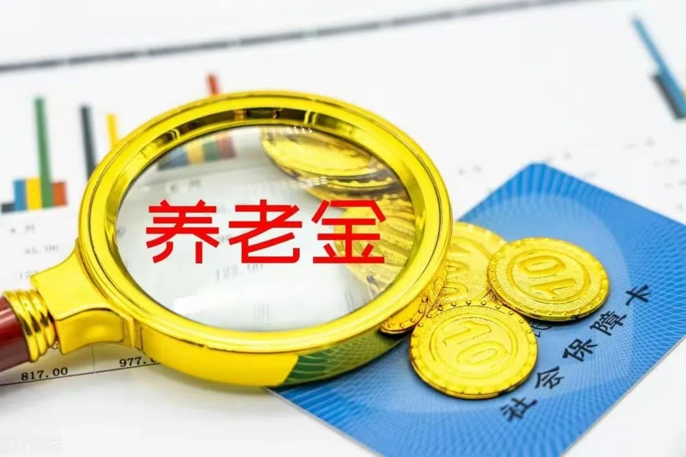 大连养老金基数8,956元！省内最高，1.0比0.6多1,664元