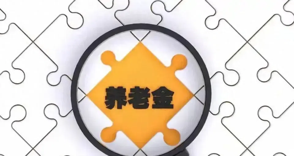 工龄40年涨100元，广东退休人员先看年龄，到没到这条线算完就清