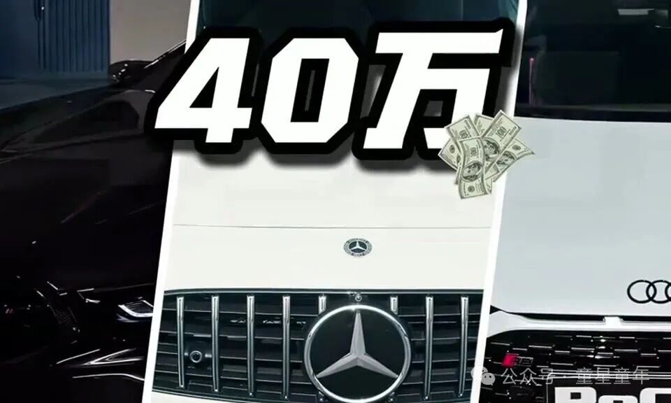 40万看525Li、E260L、A6L，别只算面子账