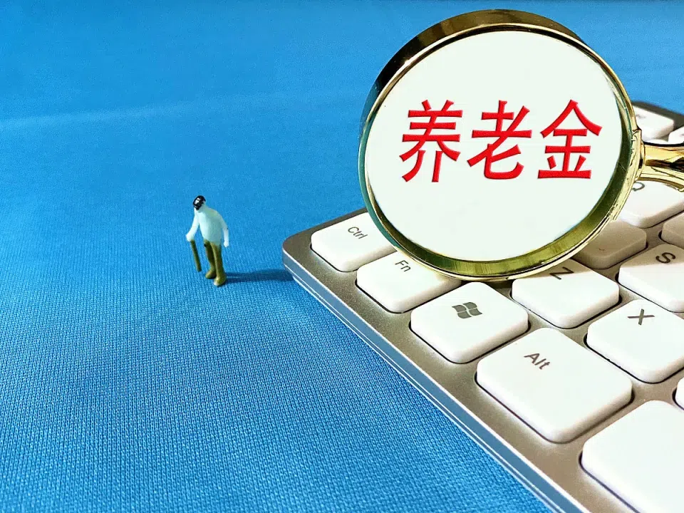 山东退休人员注意：养老金怎么涨、取暖补贴多少、高龄津贴咋领