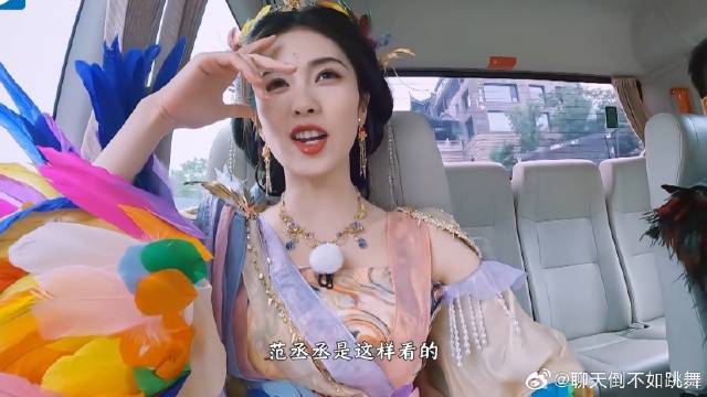 白鹿范丞丞“审判”跑男特效！ 看到成片特效丞丞怒了，发微信diss姚译添
