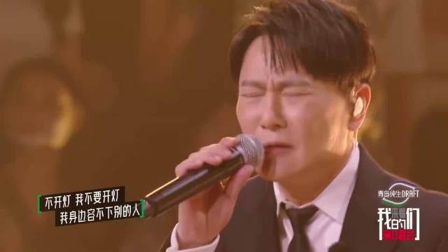 张信哲唱戴佩妮的歌，一开嗓，张远瞬间就沉醉