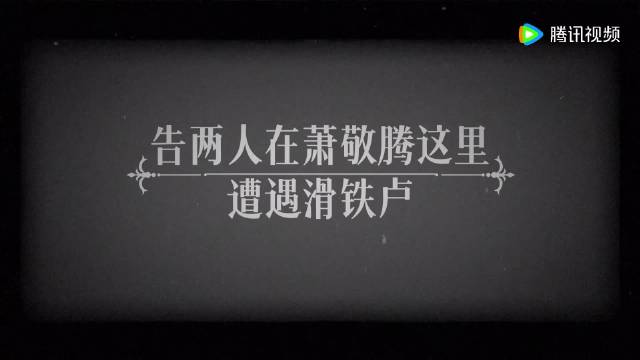 孟子义徐志胜四顾萧敬腾遭拒，雨神借洗澡脱身