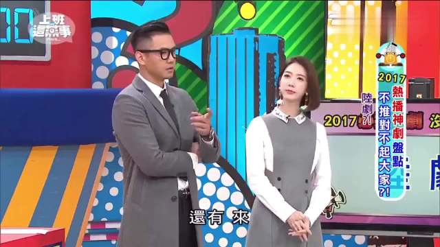 台湾人疯狂追大陆剧，好看到停不下来，全家人一起追陆剧