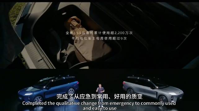 蔚来ES8前备舱使用超2200万次，用户每周开启9次