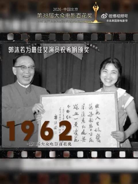 第38届百花奖7月9日揭晓提名，主海报同步发布