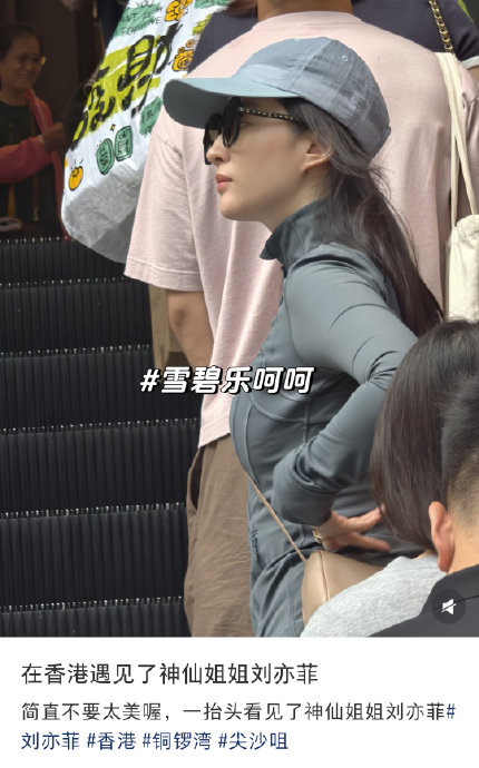 刘亦菲素颜偶遇刷屏：生图比精修还绝！