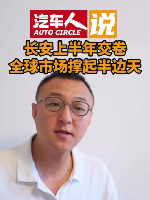 长安汽车加速品牌整合，冲刺新央企标杆
