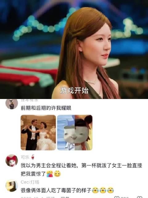 许我耀眼全剧最带感的片段，完全对抗路情侣
