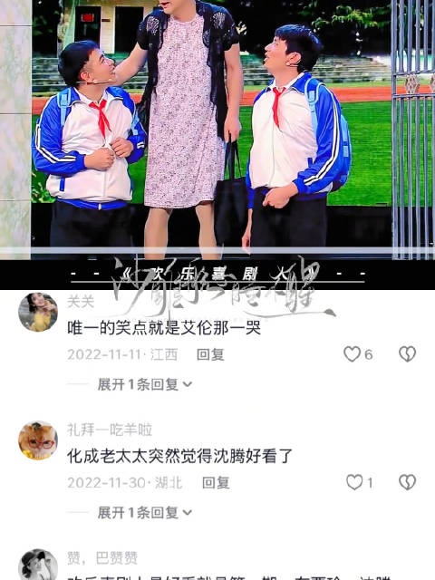 小时候看这个看哭了 以为沈腾孩子真的丢了