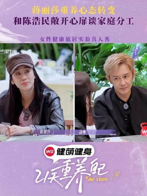 蒋丽莎渴望陈浩民分担家务，男方承诺改变