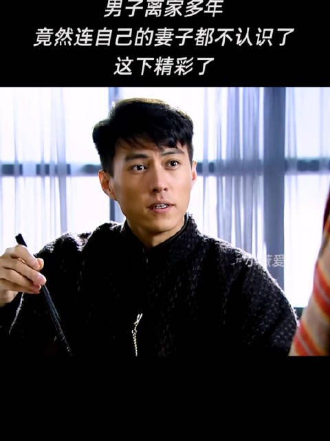 男子离家多年不识妻，李幼斌等主演《闯关东》引热议