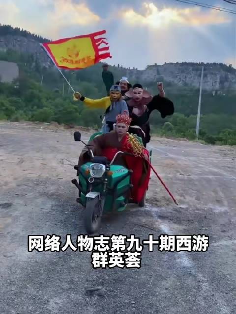 网络人物志聚焦西游群英荟，二六版西游记视觉炸裂节奏生猛