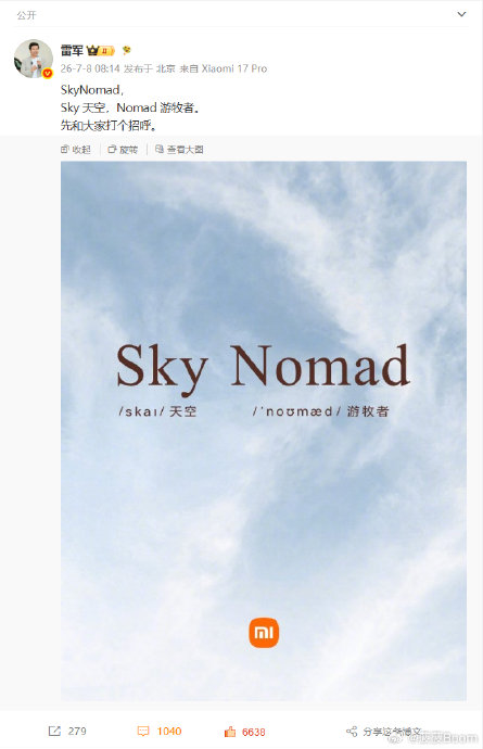雷军官宣车内空间可变，小米澎程颠覆SUV