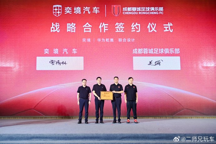 赞助成都蓉城后，奕境X9是否会有球迷专属购车优惠？