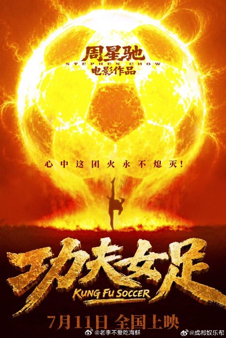 功夫女足深圳路演实际到场的主创名单有哪些？