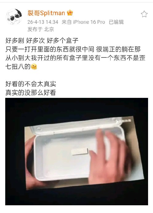 苏醒回应争议全记录：不迎合、敢自嘲、主动解决