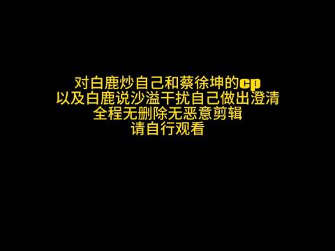 赵露思 奔跑吧 鹿婧姩 春时依场雨 暮叙陈旧