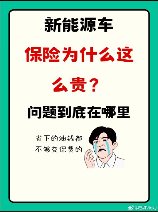 电池可修后新能源车保费会降吗？