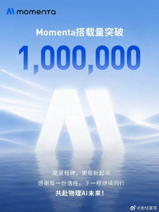 Momenta与地平线、小马智行的商业模式有何不同？