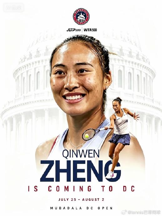 郑钦文7月底连续参加雅典站和华盛顿站，体能是否充足？