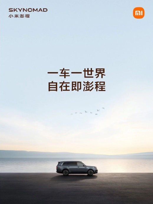 澎程SUV的智能可变大空间相比竞品有何优势？