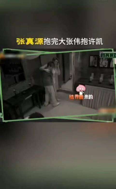 张真源密室受惊爆发，叉车式顶走许凯大张伟