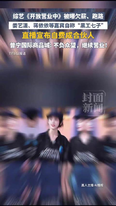 娄艺潇等嘉宾宣布自费成合伙人