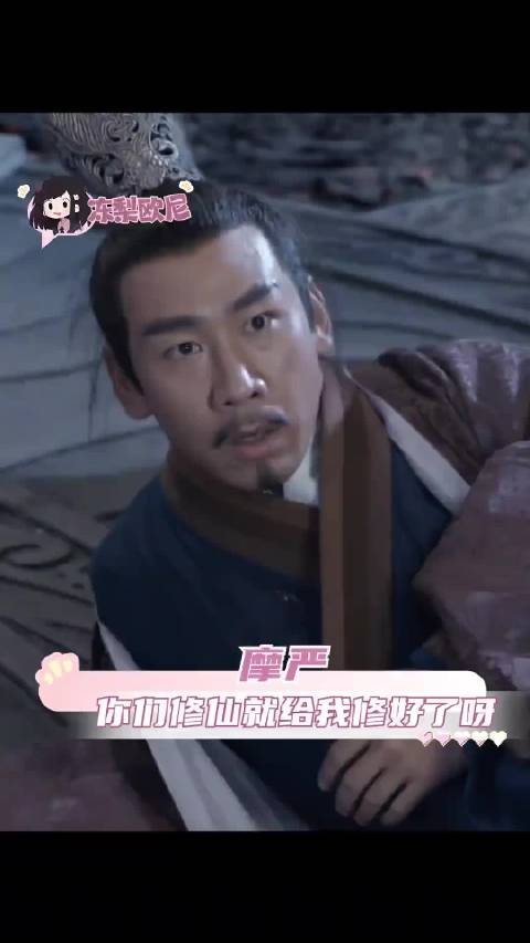 摩严：omg你们到底在干什么啊！ 杀妻弃子 是什么很能拿得上台面说的事吗