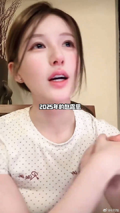 露思，这一年有雨也有霜，但好在你已破茧成蝶 雀有好事 微博VC计划