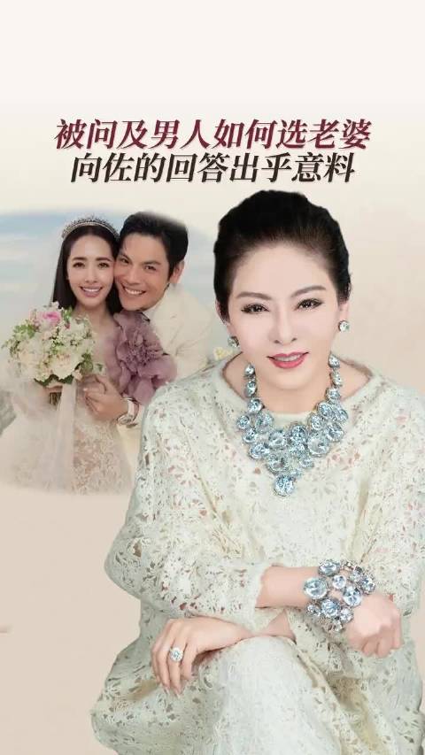 向佐称和郭碧婷是互选